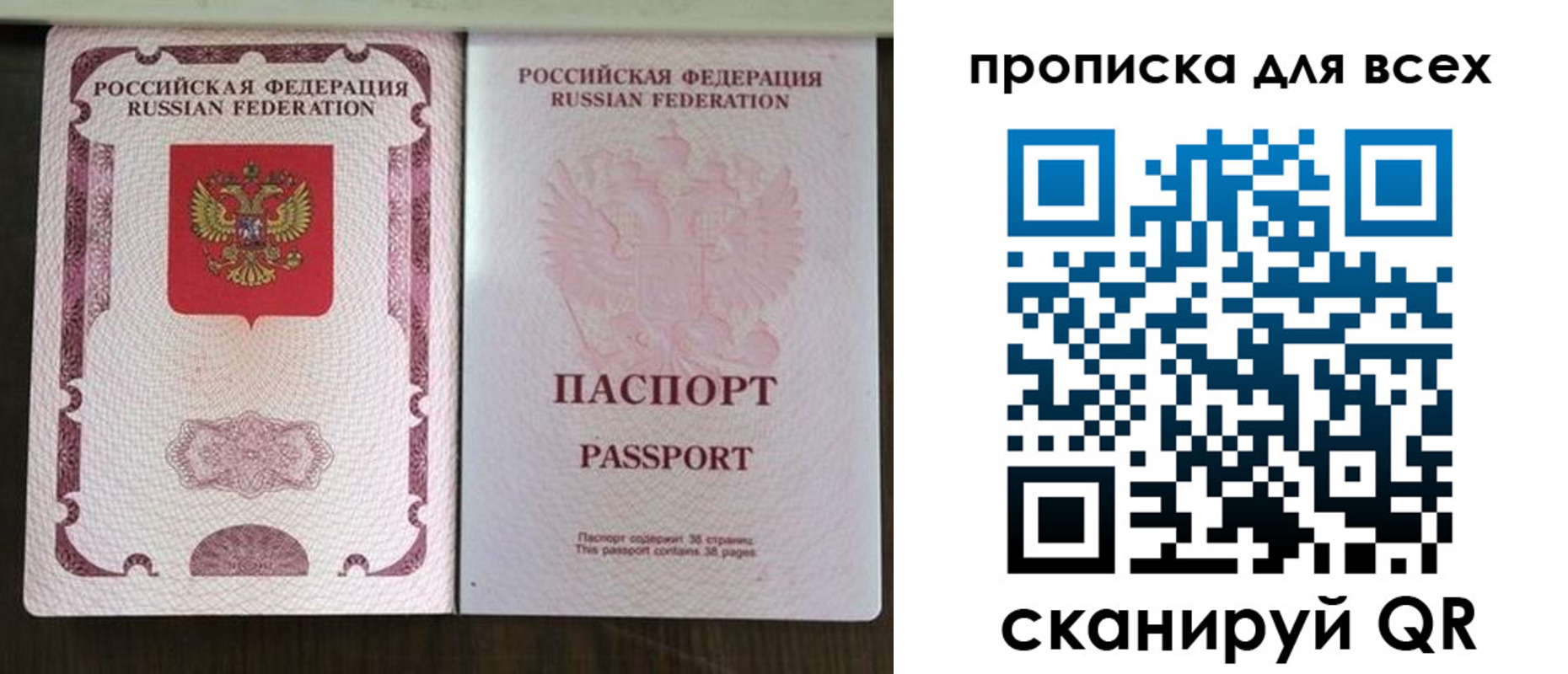 прописка в Няндоме